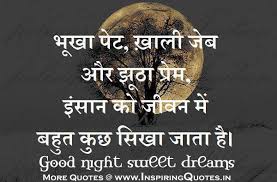 Good Night Sweet Dreams Quotes Hindi Sweet Quotes Sweet Dream Quotes Hindi Quotes