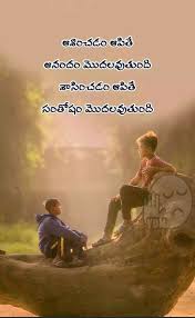 Pin By Anil Kumar On Telugu Quotes Telugu Inspirational Quotes Life Quotes Pictures Life Lesson Quotes