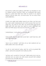 Sinhala wal katha amma අම්මයි. Sinhala Wal Katha Adobe Reader