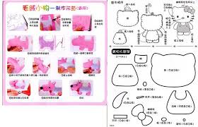 Shop.alwaysreview.com has been visited by 1m+ users in the past month Hello Kitty Felt Pattern Felt Pattern Hello Kitty Felt Patterns