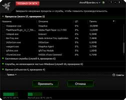 Razer Game Booster Skachat Besplatno Na Russkom Yazyke Poslednyaya Versiya Programmy Free Software Com Ua