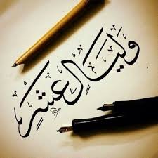 قرآن On We Heart It Islamic Calligraphy Arabic Calligraphy Calligraphy Art