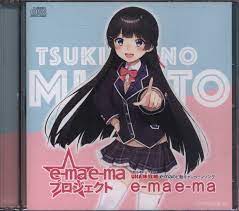 Net / Distributor CD Tsukino Miu e-ma e-ma + Tsukino Miu Ver./e-ma e-ma  project | MANDARAKE 在线商店