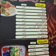 مطعم نور الحلبي المحمدية جدة منطقة مكة