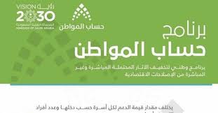 Jul 07, 2021 · شروط حساب المواطن 2021. Ù…ØªÙŠ ÙŠÙ†Ø²Ù„ Ø­Ø³Ø§Ø¨ Ø§Ù„Ù…ÙˆØ§Ø·Ù† Ù†ÙˆØ§Ø¹Ù…