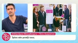 Όπως διαβάζουμε στην reallife, η πένυ αγοραστού εδώ και λίγο καιρό δεν είναι πια μόνη αφού βρήκε τον έρωτα στα μάτια του οδοντιάτρου, ζώη ζάιντ. Ale3andros Mpoyrdoymhs Peny Agorastoy Einai Ayto To Neo Zeygari Ths Showbiz Celebrities News 24 7