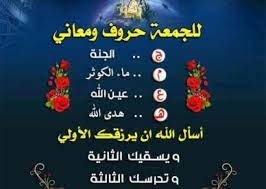 صور أجمل كلام عن يوم الجمعة عالم الصور in 2021 islamic messages jumma mubarik image