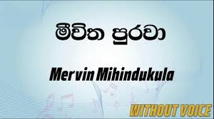 Free mp3 download ▶ kazhinnu poya download lagu kazhinnu poya dan streaming kumpulan lagu kazhinnu poya mp3 terbaru gratis dan mudah dinikmati and full album. Meewitha Purawa Mervin Mihindukula Karaoke Version Without Voice Youtube