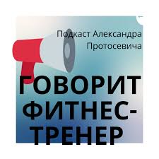 Когнитивный — это какой, как развивать когнитивные функции и способности, чтобы потом не было их нарушений и искажений. Vliyanie Fizicheskoj Aktivnosti Na Kognitivnye Sposobnosti Govorit Fitnes Trener Podcast Guru