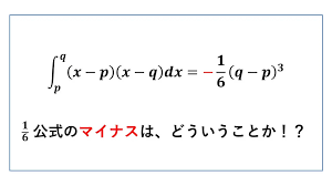 岩井の数学ブログ