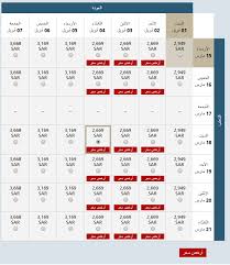رحلة داخلية مجانا من كازا الى أي مدينة اخرى داخل المغرب ذهابا وايابا 181 ريال مزاعيط المغرب السفر الى المغرب