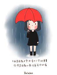 下雨是因為天空承受不了它的重量，流淚是因為心無法負荷它的痛-日記版｜PopDaily 波波黛莉