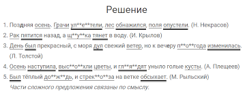 скачать решебник по русскому языку 4 класс канакина горецкий Russkij Yazyk 4 Klass Uprazhnenie 50 Kanakina Goreckij Chast 1 Gdz Reshebnik Onlajn