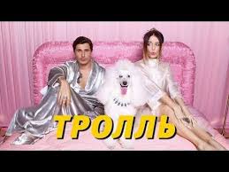 50 весенних дней смотреть онлайн бесплатно в хорошем качестве Vremya I Steklo Troll Youtube Music Album Covers Music Albums Music Songs