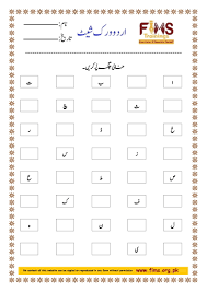 khali jaga pur karen free printable worksheets download pdf