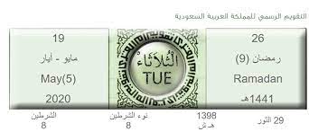 مواقيت الصلاة والأذان في الطائف لجميع الاوقات الفجر ,العصر,الظهر,المغرب وايضاً العشاء Ø£Ù‡Ø§Ù„ÙŠ Ø§Ù„Ø¯Ù…Ø§Ù… Ø£ÙˆÙ„ Ù…Ù† ÙŠØ±ÙØ¹ Ø£Ø°Ø§Ù† Ø§Ù„Ù…ØºØ±Ø¨ ÙŠÙˆÙ… 26 Ø±Ù…Ø¶Ø§Ù† ØµØ­ÙŠÙØ© Ø§Ù„Ù…ÙˆØ§Ø·Ù† Ø§Ù„Ø¥Ù„ÙƒØªØ±ÙˆÙ†ÙŠØ©