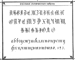 Są to 33 litery, oznaczające sześć samogłosek (а, и, о, у, э, ы), cztery. Https Www Researchgate Net Profile Artur Gorak Publication 233897649 Cyrylica Od Skoropisu Do Pisma Nowego Links 09e4150d191a252943000000 Cyrylica Od Skoropisu Do Pisma Nowego Pdf