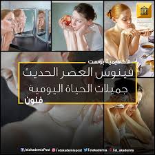 غالبا ما تجد الفتيات في لوحات الفنانة الفرنسيةفرانسين فان هوف وحيدات وشبه عاريات ذوات بشرة مضيئة كثيرة التفاصيل تذكرنا بـ ولادة فينوس Movie Posters Art Poster