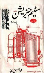 پلمبر کا پیشہ نل کاری. Urdu Boiler Books
