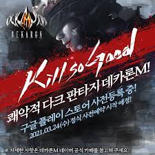 비슷한 시기에 오픈한 세븐나이츠가 124만명이라는 점을 감안하면 국내의 인기는 적은. ë°ì¹´ë¡ m Home Facebook