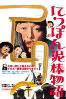 大村文武— The Movie Database (TMDB)