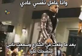 بلاغ للنائب العام يطالب ضد محمد رمضان قدم أيمن محفوظ المحامي بلاغا للنائب العام لمنع حفل محمد رمضان بالساحل بعد إعلانه الاستعانه بفنان إيطالي مناصر للمثلية الجنسية ورغم صدور قرار من نقابة الموسيقيين بمنع رمضان من. Ù†Ù…Ø¨Ø± ÙˆØ§Ù† Ø²ÙˆØ­Ù„ÙŠÙ‚Ø© Ø³Ø®Ø±ÙŠØ© Ø§Ù„Ù†Ø´Ø·Ø§Ø¡ Ø¹Ù„ÙŠ ÙÙŠØ¯ÙŠÙˆ Ø³Ù‚ÙˆØ· Ù…Ø­Ù…Ø¯ Ø±Ù…Ø¶Ø§Ù† ÙÙŠ Ø¯Ø¨ÙŠ Ø§ÙØ§Ù‚ Ø¹Ø±Ø¨ÙŠØ© Ø³ÙˆØ§Ø­ Ù‡ÙˆØ³Øª