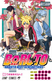 It's a great way to create without the burden of having to make something look real enough. Boruto Naruto Next Generations Wikipedia