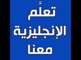 تعل م كيف تنطق Nita Bored Nor Boring Youtube