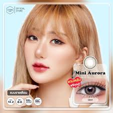 คอนแทคเลนส์ คิตตี้ คาวาอิ Mini Aurora Gray