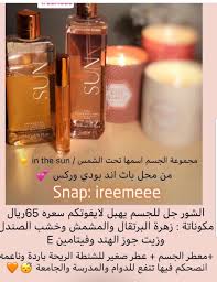 Pin On عطورات جاري تجربه