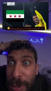 خروج ريال مدريد أمام مانشستر سيتي بسبب عمر مرموش