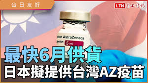 日本 疫苗 az 輝瑞 默德納 covax 血栓 km biologics jcr pharmaceuticals 第一三共 astrazeneca 阿斯特捷利康. Apirdb8skz2mem