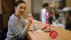 丸純子のおいしいひとり酒を観る | Prime Video