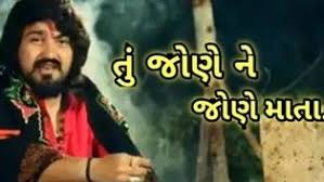 Tu Jone Ne Jone Mata Vijay Suvada Tunemobi Ringtone Download Dj Songs Ringtone Download Mp3 Song