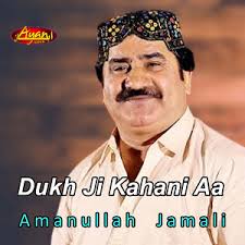 Phaki Bhali Akhen Te Weho