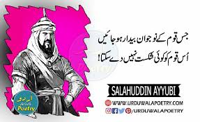 He led sultan noor ud din zangi against christians and regained the first qibla from them. 22 Sultan Salahuddin Al Ayyubi Quotes In Urdu Wisdom Quotes Islamic Quotes