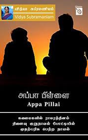 Check spelling or type a new query. Amazon Com Appa Pillai Tamil Edition Ebook Vidya Subramaniam Kindle Store