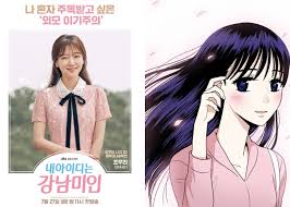 Based on the webtoon of the same name published in 2016 by naver. My Id Is Gangnam Beauty Drama Korea 2018 Para Pemeran Sinopsis Singkat Korean Area