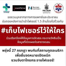 เปิดแผน วัคซีนไฟเซอร์ เข้าไทยเมื่อไหร่ ใครได้ฉีด บุคลากรการแพทย์ได้ฉีดไหม. Z Qwvmbu08bdcm