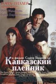 фильм виктория и абдул смотреть онлайн в хорошем качестве Kavkazskij Plennik 1996 Smotret Film Onlajn Besplatno V Horoshem Kachestve Hd 720
