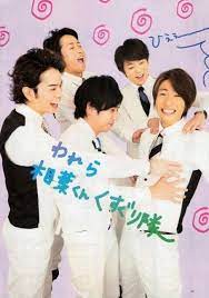 嵐プリクラ画像まとめ 最新機種プリ機からjr 時代レア画像も 機種名は 嵐 嵐 カラー arashi 嵐