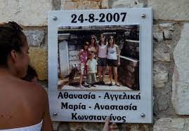 Έτσι ξεκίνησε η φωτιά στη βαρυμπόμπη σύμφωνα με τις πρώτες εκτιμήσεις. Giwrgos Paraskeyopoylos Exase 4 Paidia Syzygo Kai Mana Stis Fwties Toy 2007 Singleparent Gr