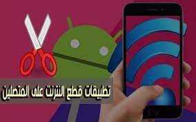 أفضل وأخطر 4 تطيقات لمراقبة وقطع الأنترنت على المتصلين بالشبكة wifi password technology background gaming logos