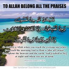 All praises and thanks be to allah all praise is due to allah alone every time you pray salat you begin by praising allah, this is a sign of showing of thankfulness. To Allah Belongs All The Praises Quran Surah Ar Rum 30 17 18 Iqrasense Com