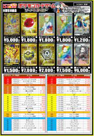 For items shipping to the united states, visit pokemoncenter.com. ãƒã‚±ãƒ¢ãƒ³ã‚«ãƒ¼ãƒ‰ ã‚½ãƒ¼ãƒ‰ ã‚·ãƒ¼ãƒ«ãƒ‰è²·å–è¡¨ å¤§é˜ªæ—¥æœ¬æ©‹åº—ã®åº—èˆ—ãƒ–ãƒ­ã‚° ã‚«ãƒ¼ãƒ‰ãƒ©ãƒœ