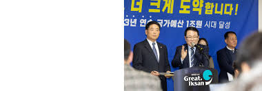 지자체 유관기관 링크 예시 이미지(출처: 익산시 홈페이지 페이지 미리보기)