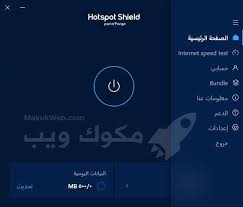 تحميل برنامج هوت سبوت شيلد للكمبيوتر 2020 مجاني Hotspot Shield Vpn ويندوز 7 8 10 Xp