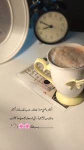 كلام حلو عن القهوة تويتر Images Gallery