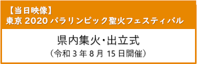 バックオフィスのｄｘで会社が変わる オンラインセ… 8/20 11:00 東京五輪 パラリンピック. V6glzanlunhm3m