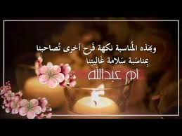Maybe you would like to learn more about one of these? Ø­Ù…Ø¯Ø§Ù„Ù„Ù‡ Ø¹Ù„Ù‰ Ø³Ù„Ø§Ù…ØªÙƒ ÙŠØ§Ù„ØºØ§Ù„ÙŠÙ‡ Ù„Ø·Ù„Ø¨ 0554234252 Youtube